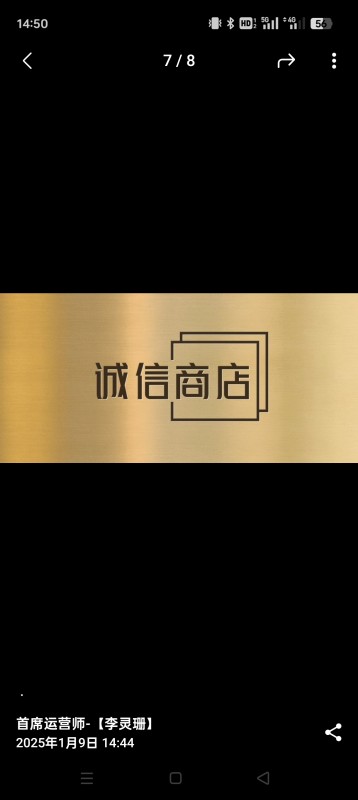 诚信商场