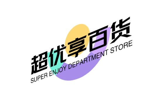 超优享百货