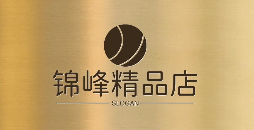 锦峰精品店