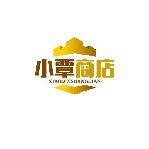 小覃商店