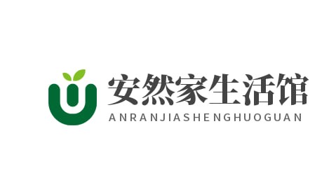安然家生活馆