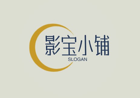 阿影小铺