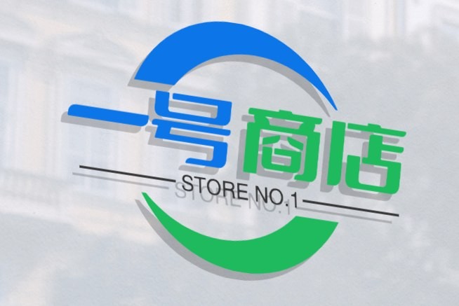 一号商店