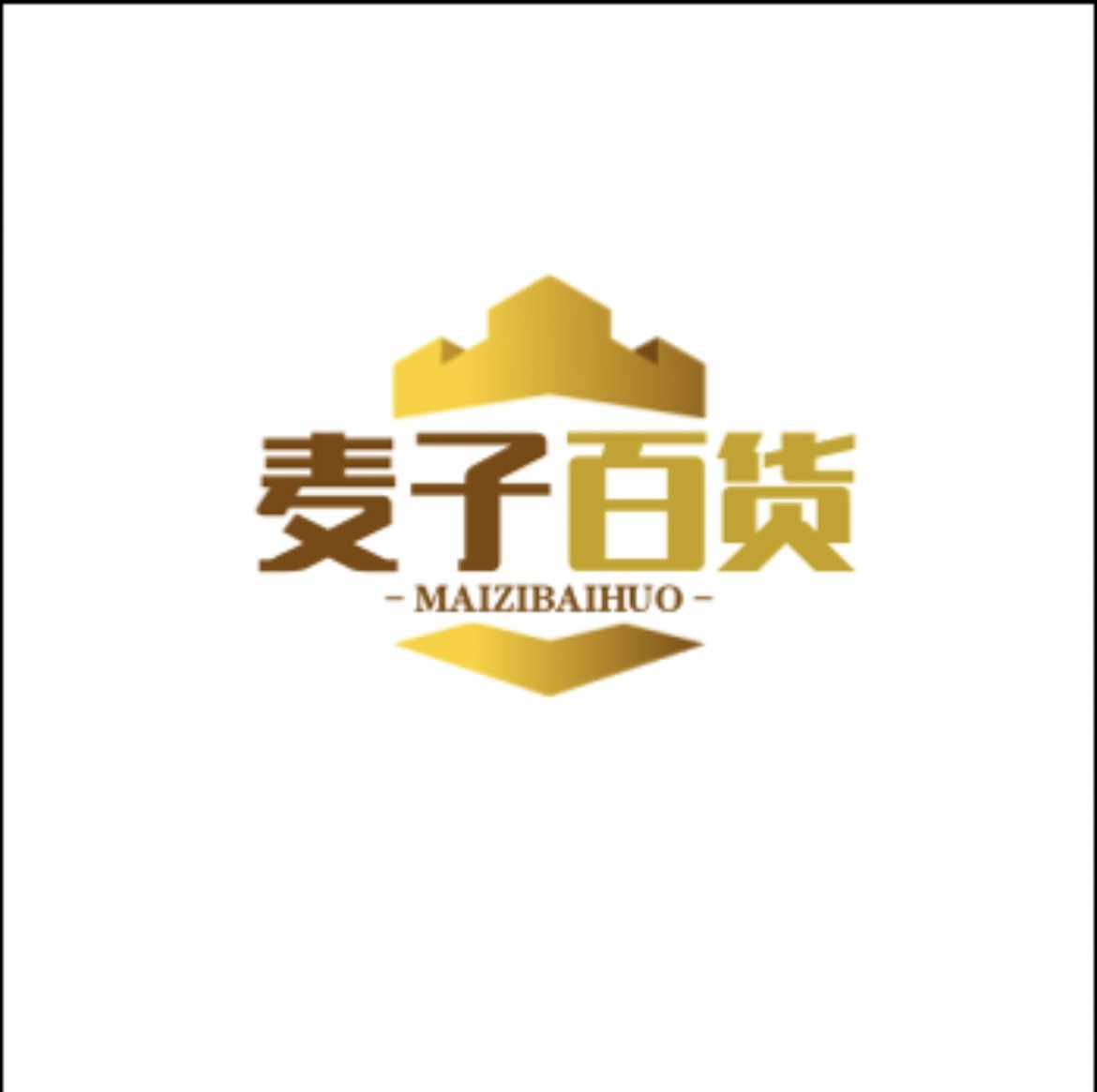 麦子百货