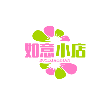 如意小店