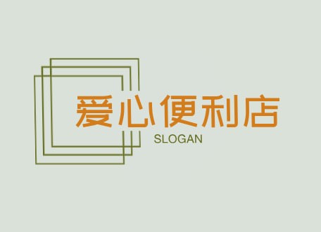 爱心便利店