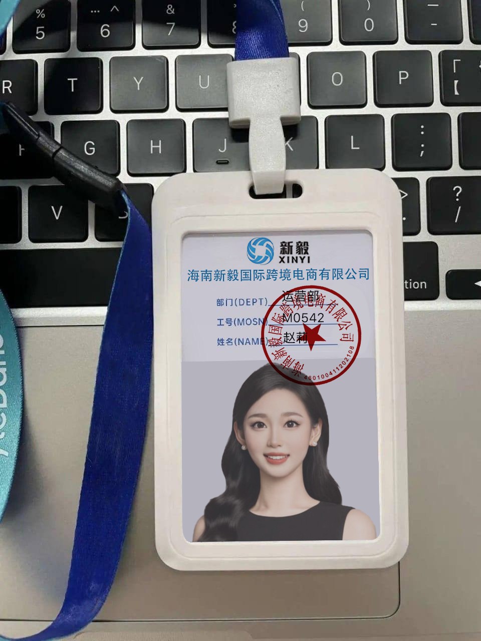 胡总商贸