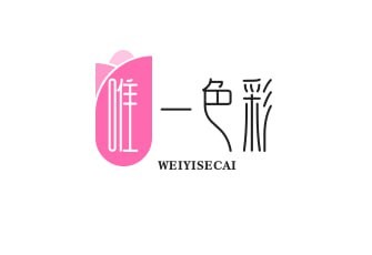 唯一色彩