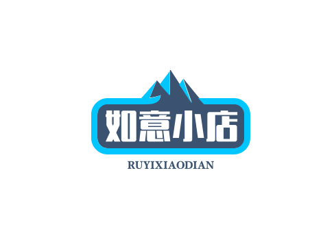 如意小店