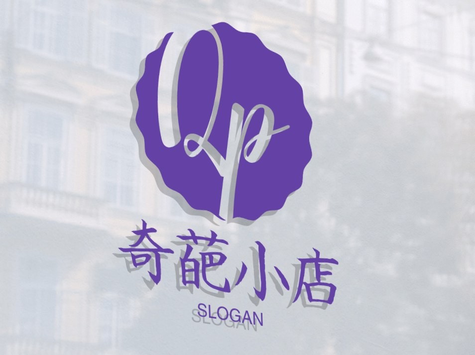 奇葩小店