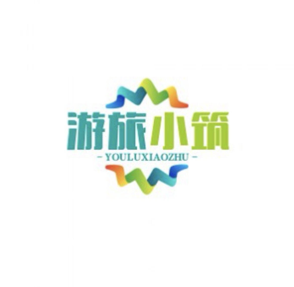 游旅小筑
