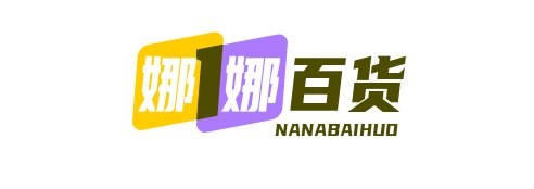 娜娜百货