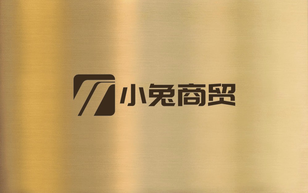 小兔商贸