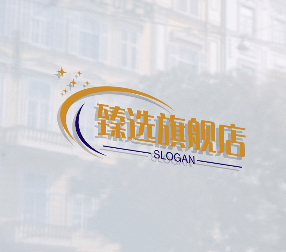 臻选旗舰店